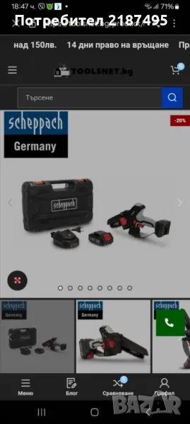 Акумулатор на резачка чисто нов , снимка 1