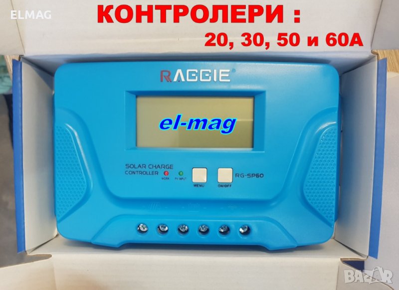 КОНТРОЛЕРИ "RAGGIE" за СОЛАРНИ СИСТЕМИ, снимка 1