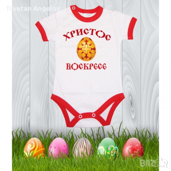 Бебешко боди Великден "Христос Воскресе 4", снимка 1