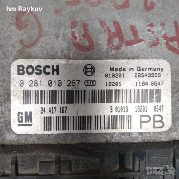 Компютър запалване за Opel Astra G, 1998-2004 г. 2.0DTI, 0281010267 , снимка 1