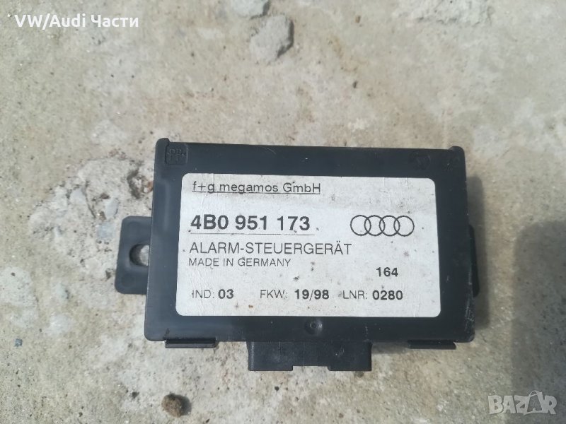 Модул за аларма Audi A4 S4 A6 S6 B5 C5 4B0 951 173 OEM, снимка 1