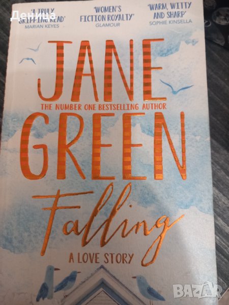 Книга на английски , снимка 1