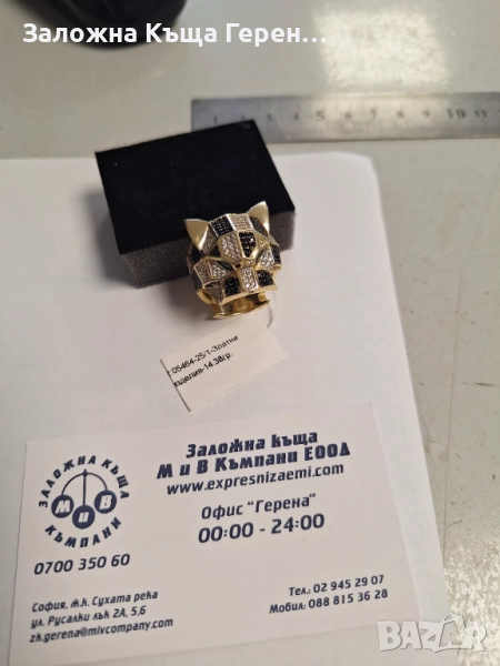 Красив мъжки златен пръстен - 14,38 гр., снимка 1