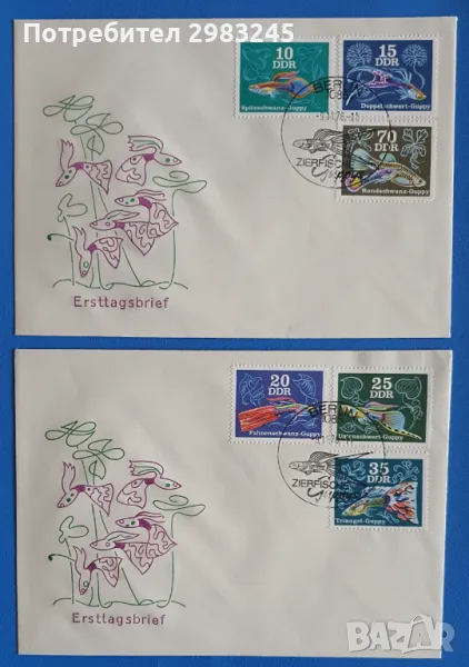 ГДР 1976, FDC1 + FDC2 , снимка 1