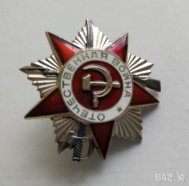 Сребърен орден СССР Отечествена война, снимка 1