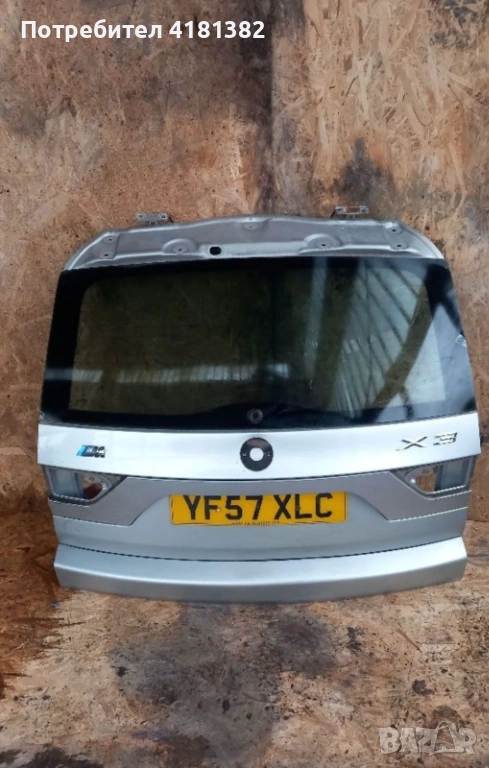 Bmw E83 X3 заден багажник задна врата код на боята Titansilber 354/7, снимка 1