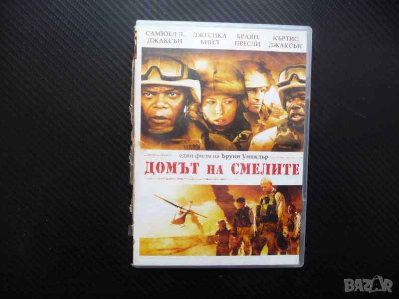Домът на смелите DVD филм драма военен Ирак войната жертви Самюел Джаксън Джесика Бийл лекар травма , снимка 1