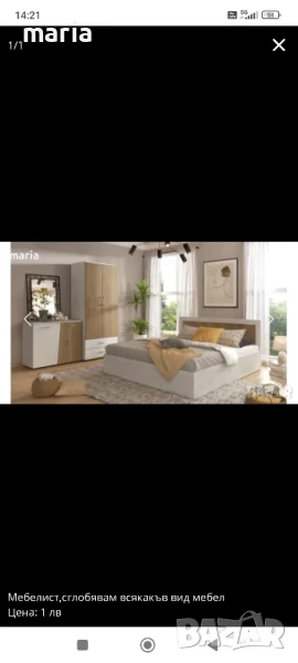 Сглобяване на Мебели, снимка 1