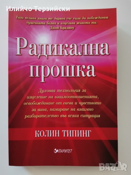 Чисто нова книга, снимка 1