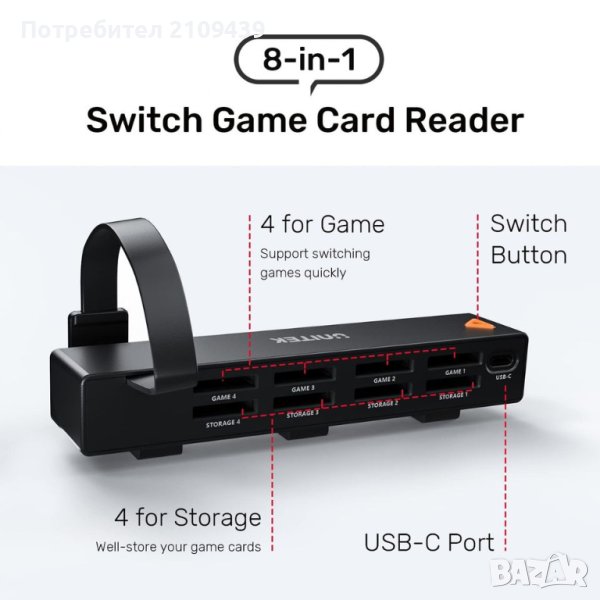 8in1 Game Card Reader for Nintendo Switch/Switch OLED, снимка 1
