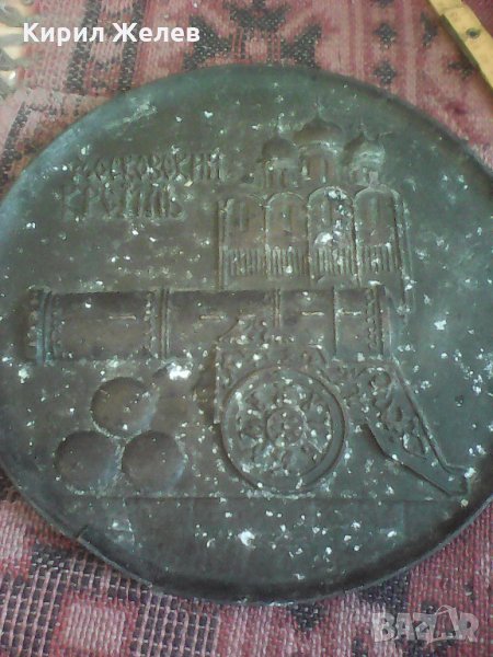 Стара медна картина 6766, снимка 1