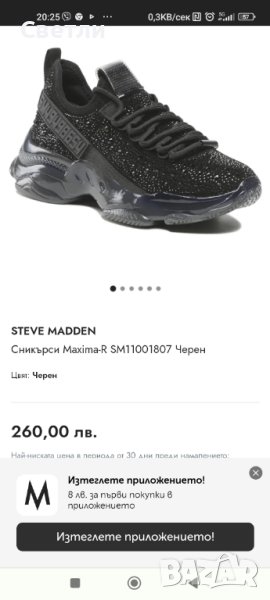 Нови сникърси на Steve Madden , снимка 1