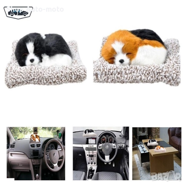 Влагоабсорбатор Automat, Плюш куче, За автомобил, дом и др, Два цвята, снимка 1