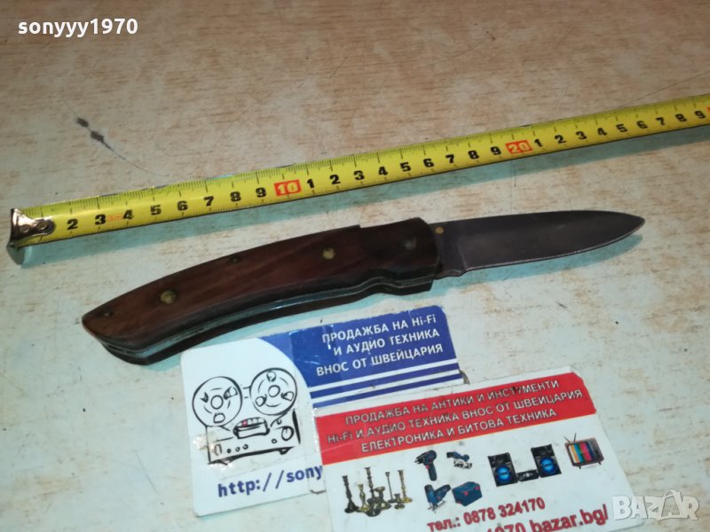 LOU LAGUIOLE OLD-ANTIQUE FRANCE 1112211825, снимка 1