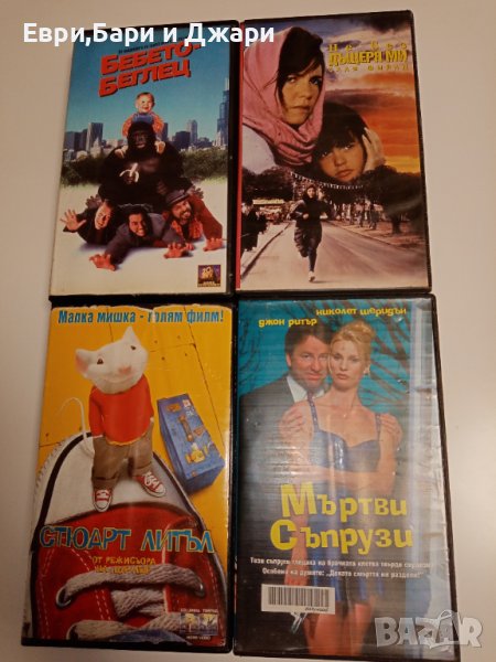 Видеокасети с филми VHS, снимка 1