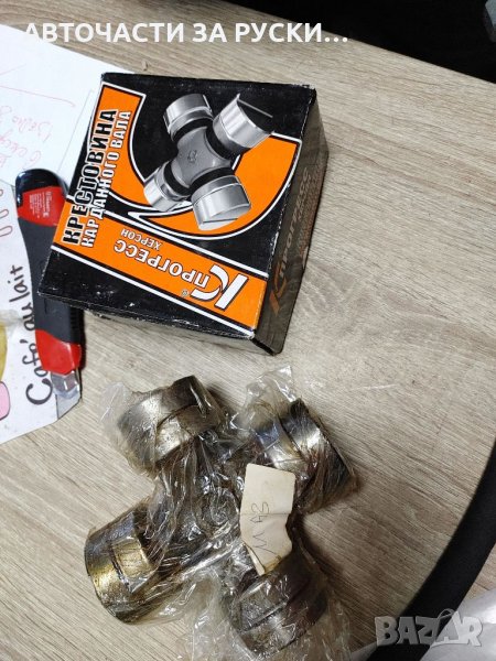 Каре кардан МАЗ и КАМАЗ нови налични руски, снимка 1