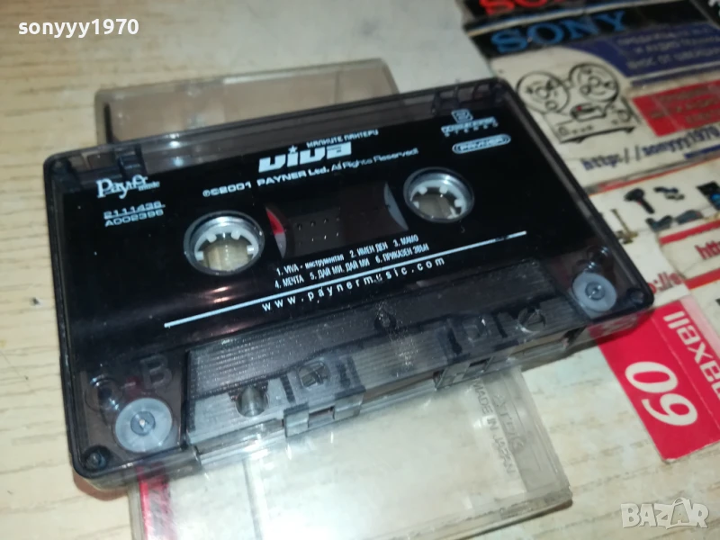 МАЛКИТЕ ПАНТЕРИ-ОРИГИНАЛНА КАСЕТА 1007251220, снимка 1