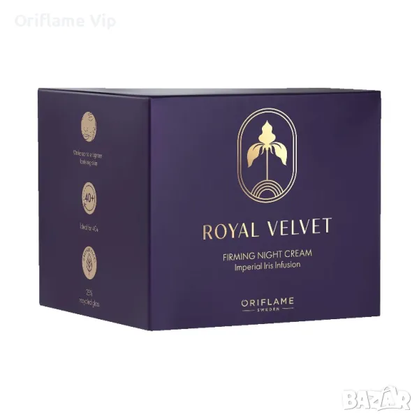 Стягащ нощен крем Royal Velvet, снимка 1