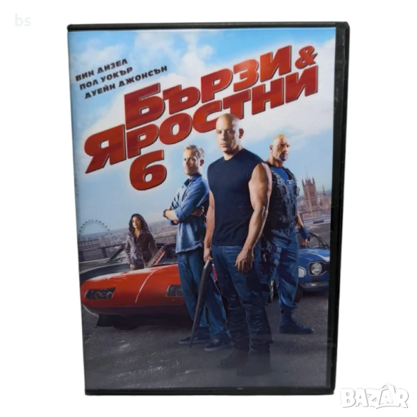 Бързи и яростни 6 DVD -R с бг дублаж , снимка 1