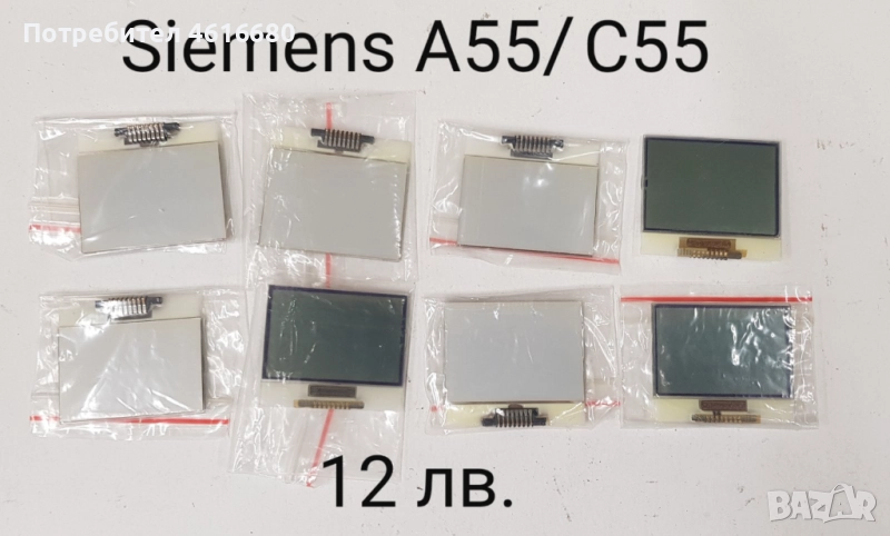 ДИСПЛЕЙ за Siemens A55, C55, S35, A35, A31, AX72, AX75, A70, C35, C25, C72, S35, снимка 1