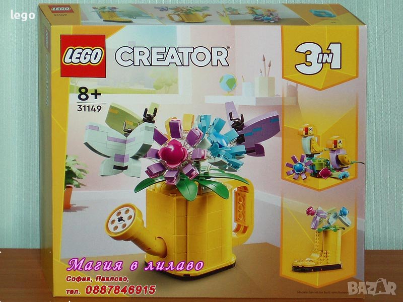 Продавам лего LEGO CREATOR 31149 - Цветя в лейка, снимка 1