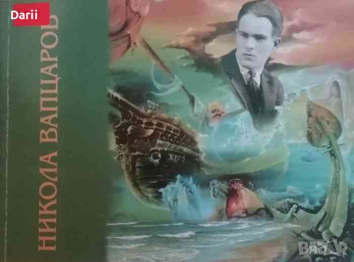 Лъв в желязна клетка / Ще строим завод- Назъм Хикмет / Никола Вапцаров, снимка 1