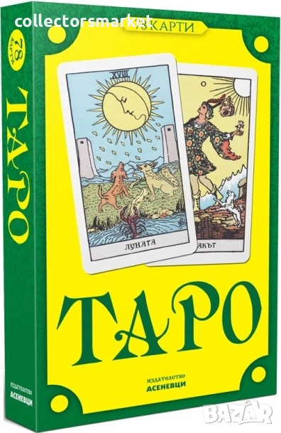 Таро (78 карти), снимка 1