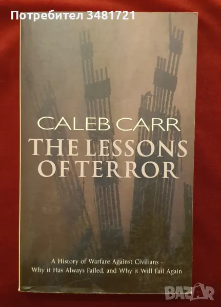 Уроци от терора - история на войната срещу цивилно население. Защо тя винаги се проваля, снимка 1