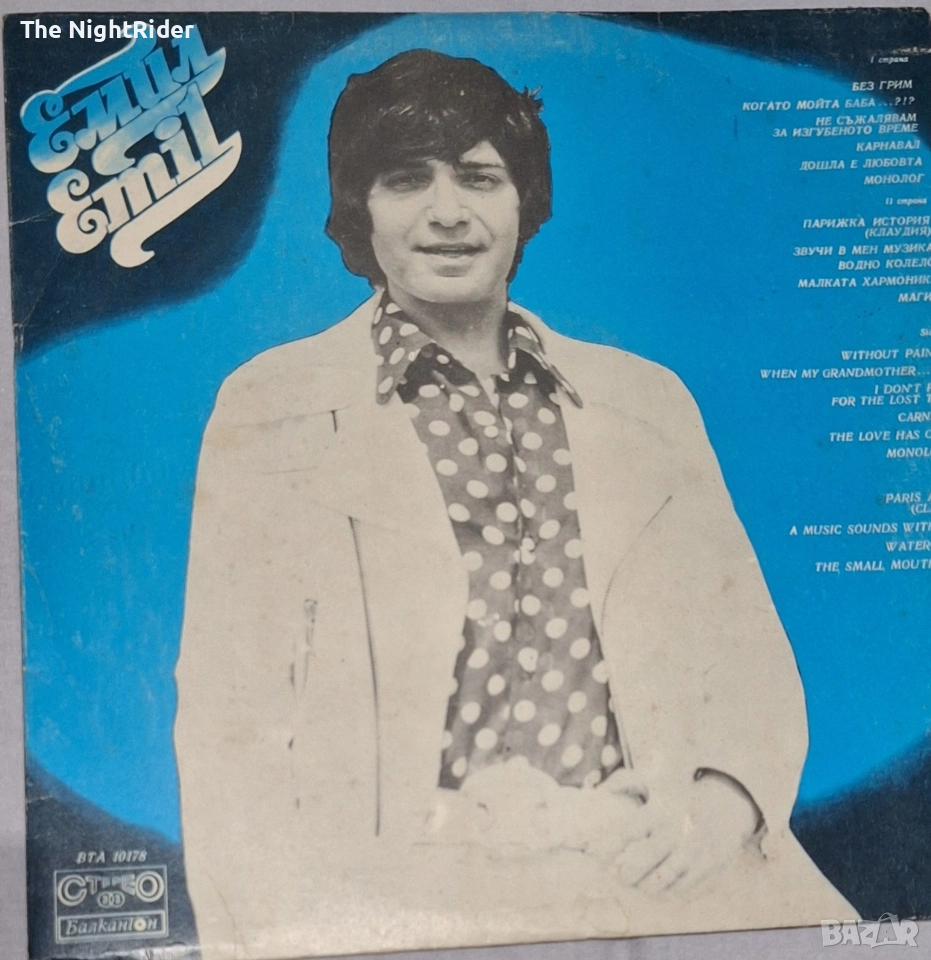 Грамофонни плочи по 5лв. , снимка 1