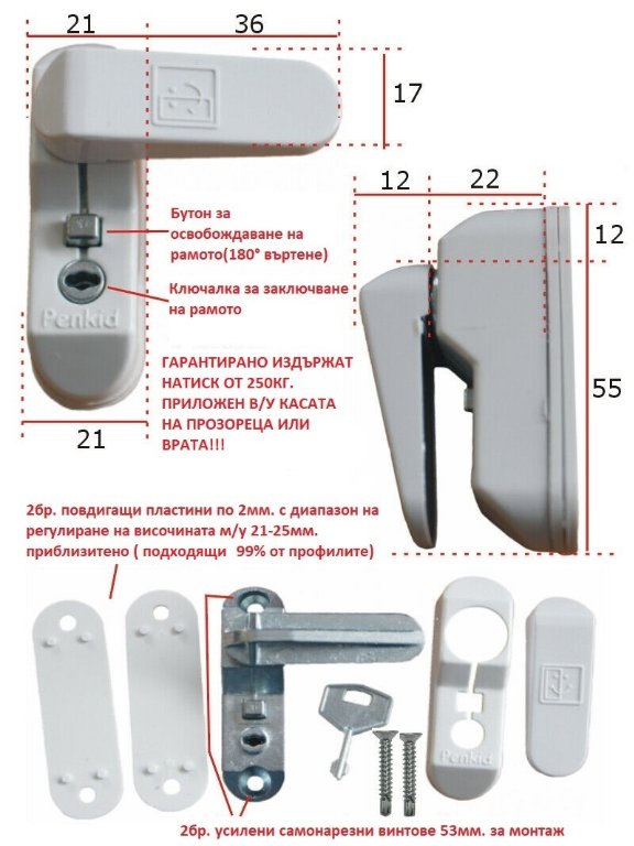 Нов модел усилени райбери за дограма с ключ и блокиращ бутон в Дограми в  гр. Смолян - ID28589414 — Bazar.bg