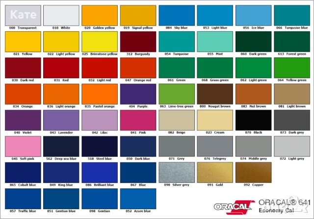 Рязано фолио, надписи, лого, снимка 4 - Декорация - 51657628