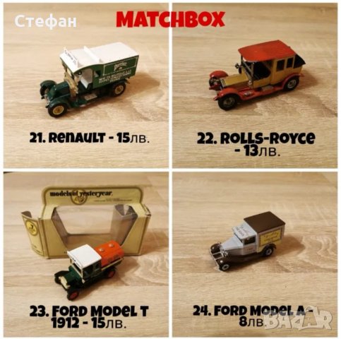 Колекция от стари колички MATCHBOX, LLEDO, CORGI, RIO, снимка 8 - Колекции - 27400800