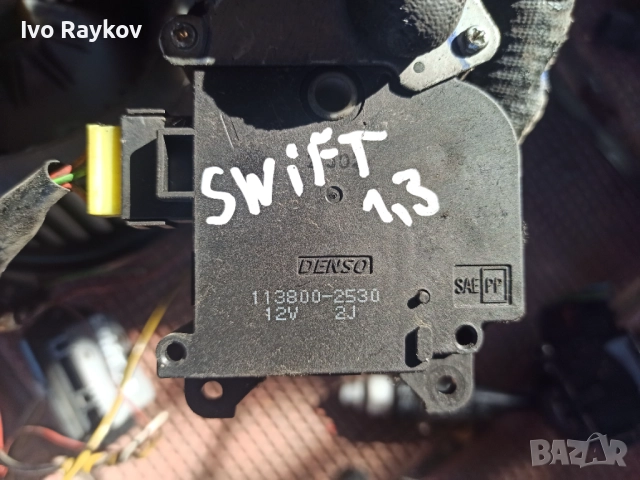 Моторче клапа парно за Suzuki Swift (2010-2013) 113800-2530 