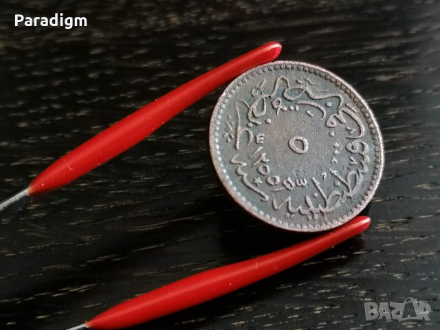 Монета - Османска империя - 5 пара (Султан Абдул Меджид I) | 1839г.