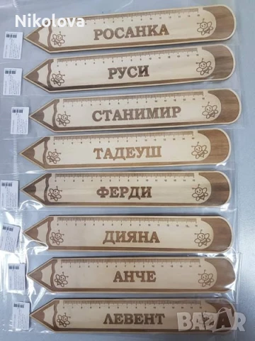 Персонализирани дървени линии за първия учебен ден!, снимка 5 - Ученически пособия, канцеларски материали - 51353948