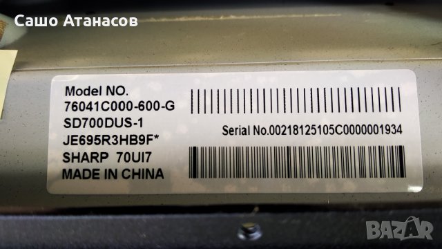 SHARP AQUOS LC-70UI7652E със счупена матрица , SHG7003B-173E , T.MS6586.U705 , RUNTK0334FV ZT, снимка 6 - Части и Платки - 33512754