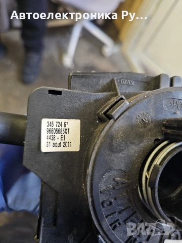 Лостчета / ПРЕВКЛЮЧВАЧ НА МИГАЧИТЕ, ЧИСТАЧКИ, 96605685XT, снимка 2 - Части - 53565471