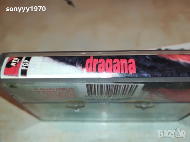 DRAGANA 3110221559, снимка 7 - Аудио касети - 38512325