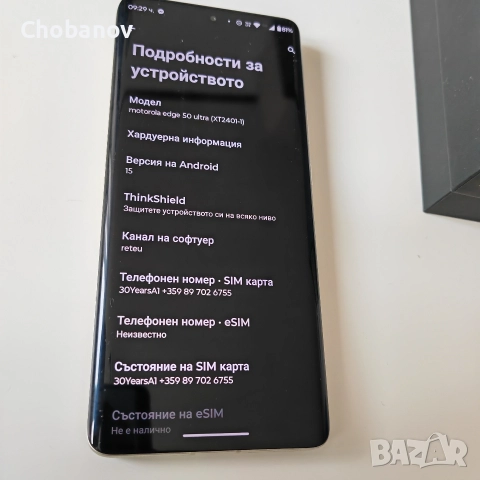 Moto edge 50 ultra Nordic Wood 1TB , 16RAM пълен комплект + подаръци, снимка 7 - Motorola - 52678255