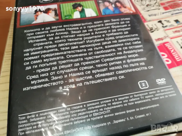 ИЗГНАНИЦИ-ДВД 1903251550, снимка 9 - DVD филми - 49559472