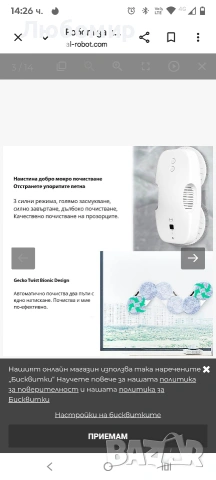 Уред за почистване на прозорци Xiaomi - Hutt DDC55, бял , снимка 10 - Други стоки за дома - 53593037