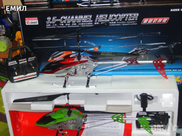 ХЕЛИКОПТЕР ГОЛЯМ с радиоконтрол