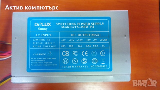 Захранване PSU Delux Sunny ATX 350W P4, снимка 2 - Захранвания и кутии - 43867799