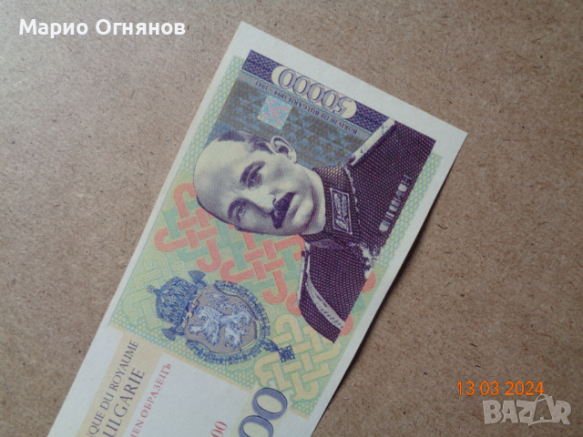 Възпоменателни банкноти  , снимка 5 - Нумизматика и бонистика - 44893212