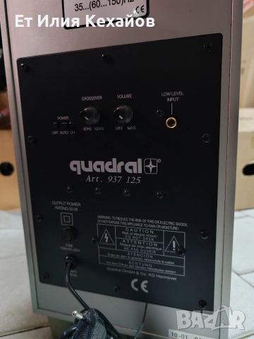 Quadral 5.1 съраунд , снимка 5 - Тонколони - 52613623