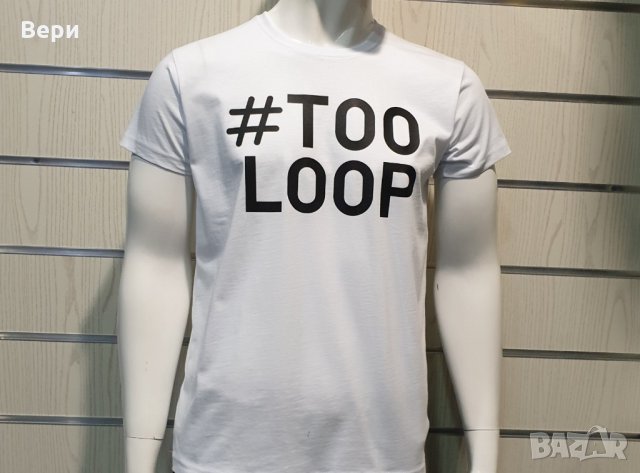Нова мъжка забавна тениска с трансферен печат #TOOLOOP, снимка 5 - Тениски - 28773584