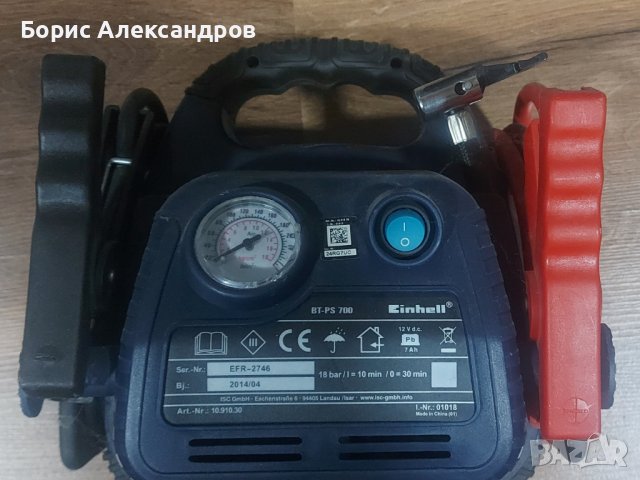 Зарядно за акумулатор с компресор,изход за запалка и фенера