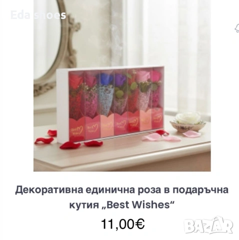 Подаръци за Св Валентин !, снимка 3 - Други - 53077558