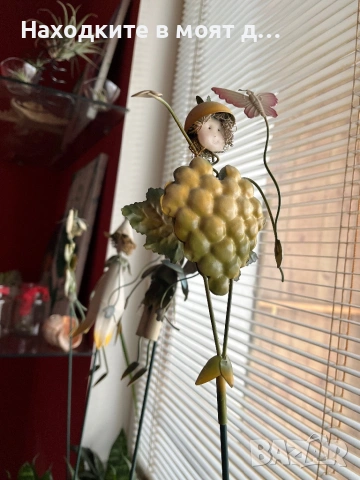 Метална декорация за саксия, снимка 4 - Декорация за дома - 53047940