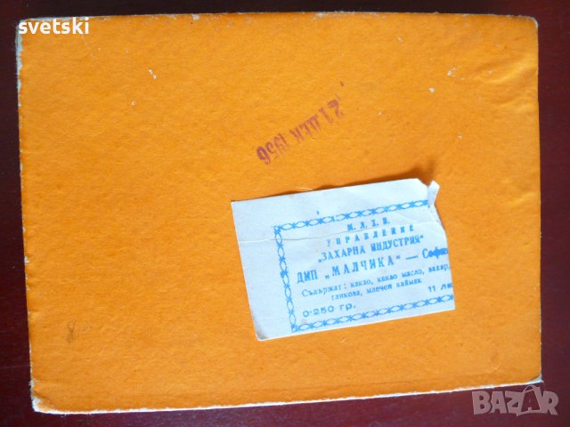 Стара кутия Таралежки от средата на миналия век (редкия вариант с оранжево дъно), снимка 2 - Антикварни и старинни предмети - 37523260